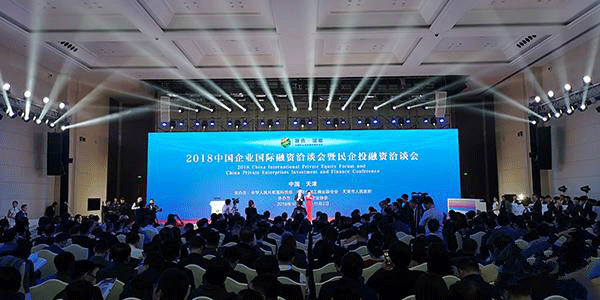 2018中国企业国际融资洽谈会在天津滨海新区隆重举行.png